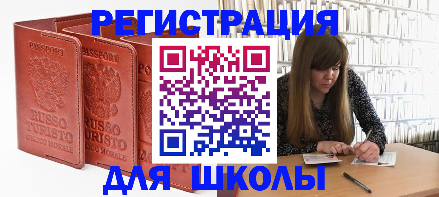 прописка в Новокуйбышевске