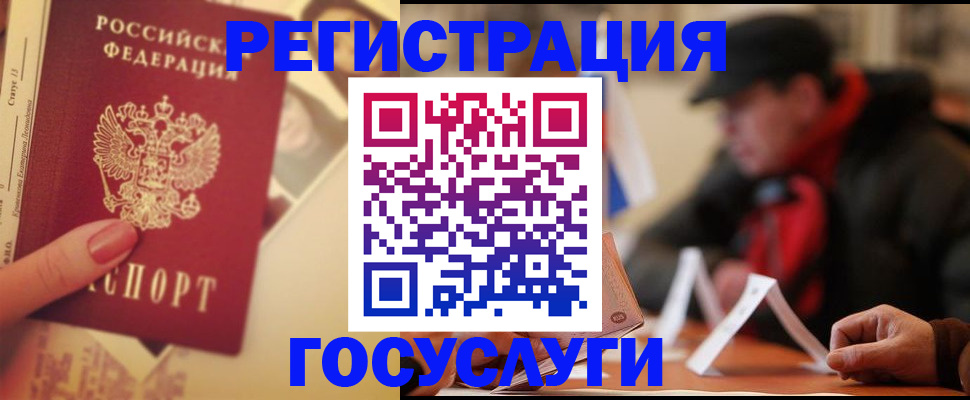 регистрация в Новокуйбышевске
