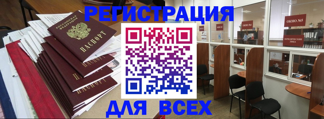 регистрация в Новокуйбышевске